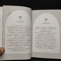 เก่งมาก ทำได้ดีแล้วละ - ฮย็อนอี รูปที่ 5