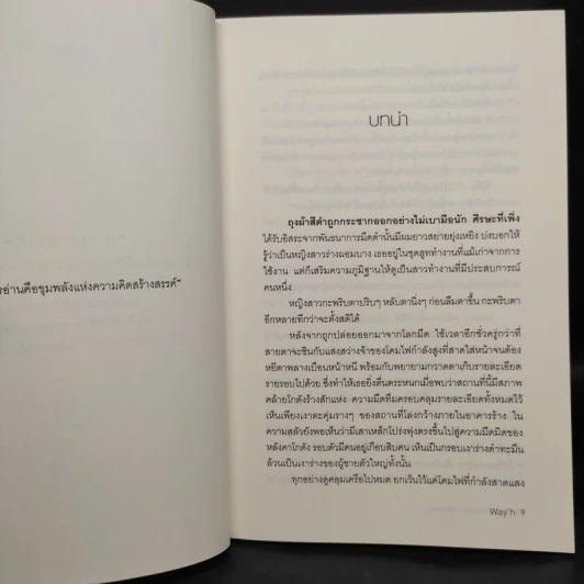 กลิ่นกันต์ GUNPOWDER - Way'h รูปที่ 6