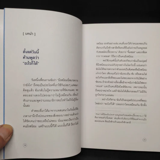 ถ้ามันหวานฉันจะอม ถ้ามันขมฉันจะคาย - คิมฮเยวอน รูปที่ 5