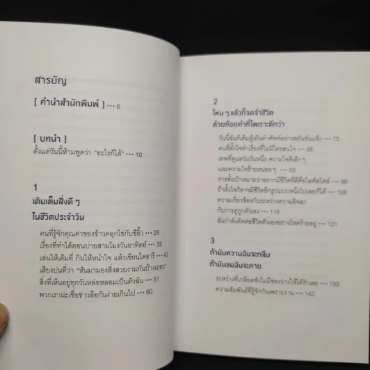 ถ้ามันหวานฉันจะอม ถ้ามันขมฉันจะคาย - คิมฮเยวอน รูปที่ 6