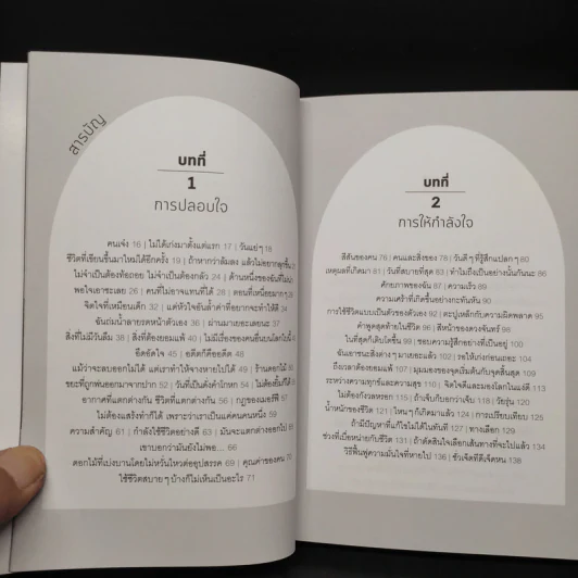 เก่งมาก ทำได้ดีแล้วละ - ฮย็อนอี รูปที่ 5