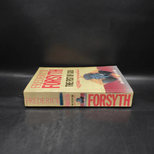 ปฏิบัติการกระตุกโลก The Fist of God - Frederick Forsyth รูปที่ 3