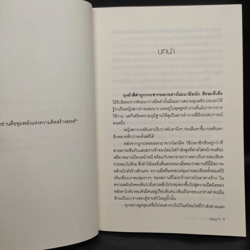 กลิ่นกันต์ GUNPOWDER - Way'h รูปที่ 6