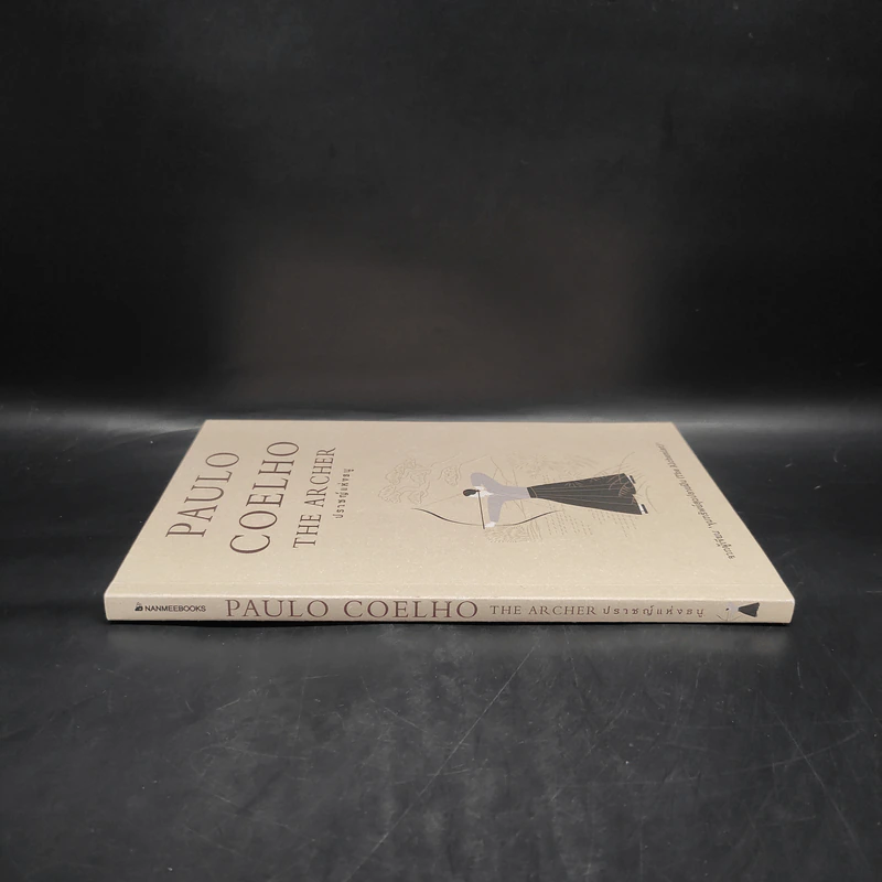 ปราชญ์แห่งธนู - Paulo Coelho (เปาลู กูเวลยู) รูปที่ 3