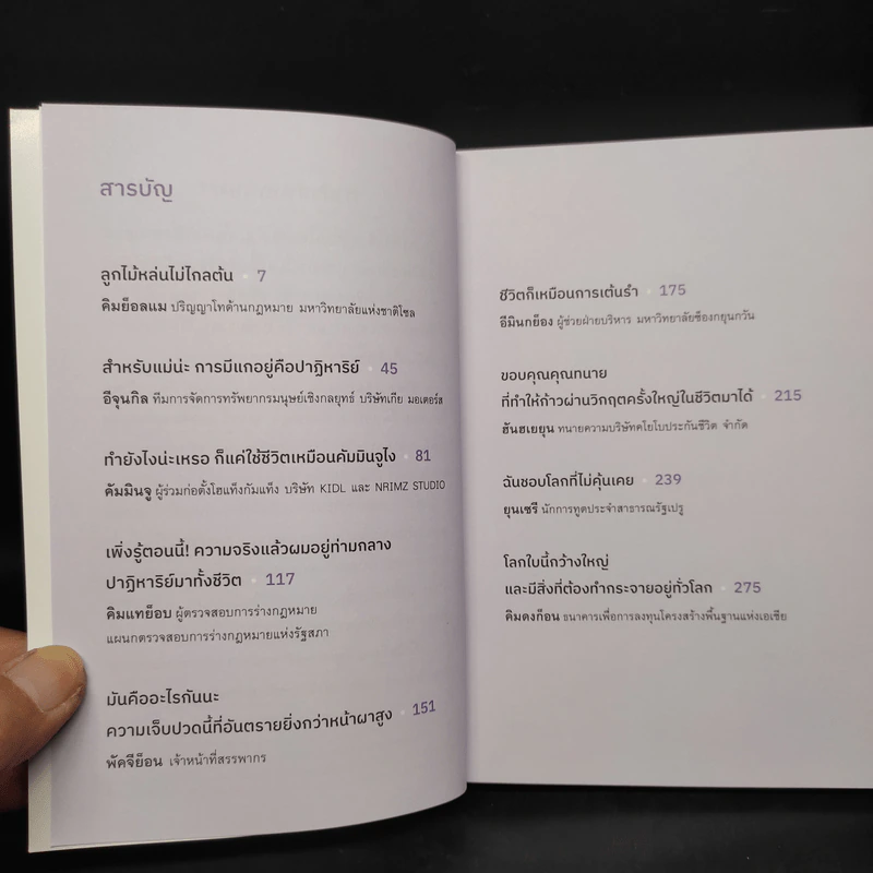 ช้าบ้าง หลงทางบ้าง ท้อบ้าง ก็ไม่เป็นไร รูปที่ 6