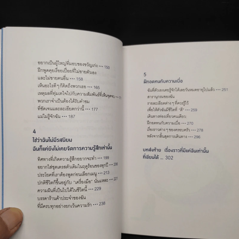 ถ้ามันหวานฉันจะอม ถ้ามันขมฉันจะคาย - คิมฮเยวอน รูปที่ 7