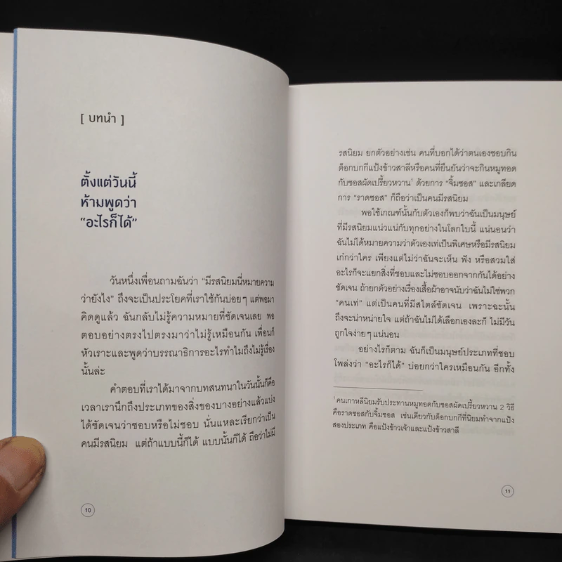 ถ้ามันหวานฉันจะอม ถ้ามันขมฉันจะคาย - คิมฮเยวอน รูปที่ 5
