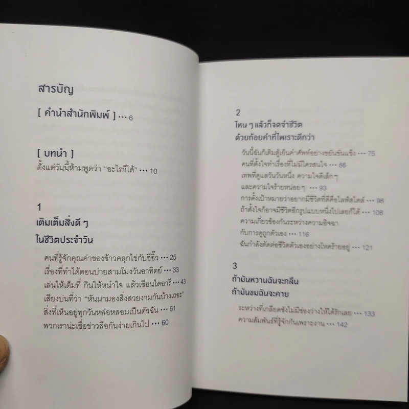 ถ้ามันหวานฉันจะอม ถ้ามันขมฉันจะคาย - คิมฮเยวอน รูปที่ 6