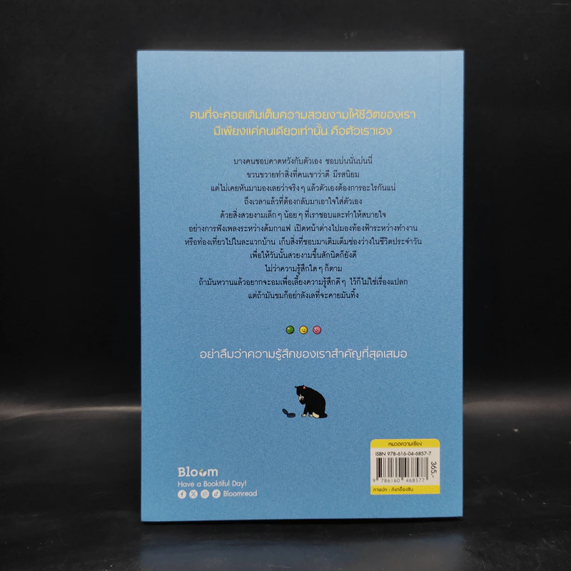 ถ้ามันหวานฉันจะอม ถ้ามันขมฉันจะคาย - คิมฮเยวอน รูปที่ 2