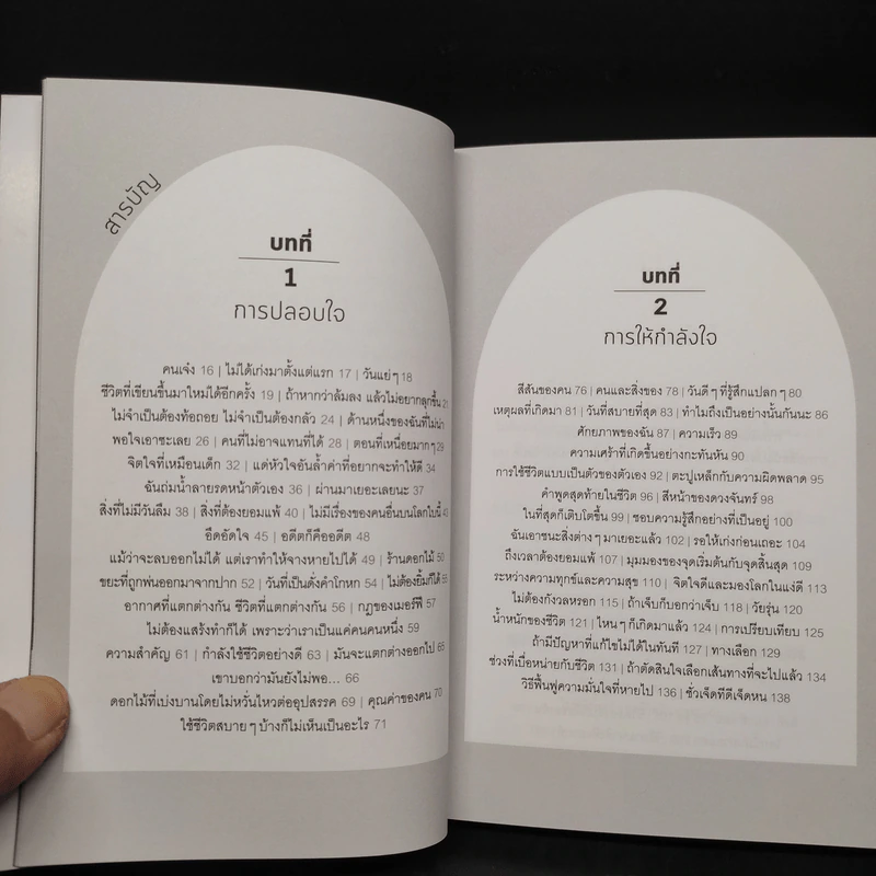 เก่งมาก ทำได้ดีแล้วละ - ฮย็อนอี รูปที่ 5