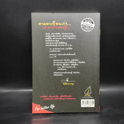 ตามหาเพื่อนเก่า เอามาเป็นเศรษฐี - สมคิด ลวางกูร รูปที่ 2