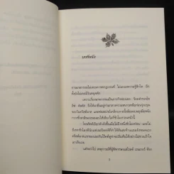 เที่ยงคืนสังหาร - เจ.ดี.ร๊อป รูปที่ 6