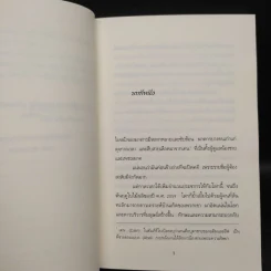 สลับฉากสังหาร - เจ.ดี.ร๊อป รูปที่ 6