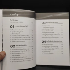 วาฬไม่อยู่ในแก้ว - ดร.เหอฉวนเฟิง รูปที่ 5