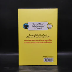 คำพูดแค่นี้ทำอะไรฉันไม่ได้หรอก - Tatsunari Iota รูปที่ 2