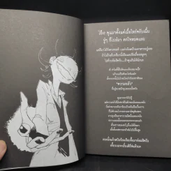 สิ่งที่พ่อผมเจอ...อาถรรพ์ธุรกิจบ้านผี - Lilita, คุณบอล รูปที่ 7