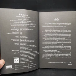 สิ่งที่ผมเจอ ปมหลอน...วิญญาณจองเวร : The Ghost Radio : จักรวาลผีของคุณบอล - Lilita, คุณบอล รูปที่ 5