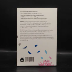 แด่ผู้แหลกสลาย REASONS TO STAY ALIVE - แมตต์ เฮก (Matt Haig) รูปที่ 2