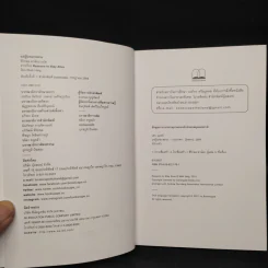 แด่ผู้แหลกสลาย REASONS TO STAY ALIVE - แมตต์ เฮก (Matt Haig) รูปที่ 5