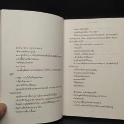 เศษเสี้ยวจากแสงจันทร์ที่ครั้งหนึ่งนั้นเคยเปล่งประกาย - ซาโนะ เท็ตสึยะ รูปที่ 5