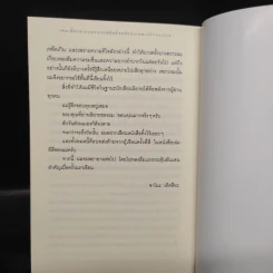 เศษเสี้ยวจากแสงจันทร์ที่ครั้งหนึ่งนั้นเคยเปล่งประกาย - ซาโนะ เท็ตสึยะ รูปที่ 6