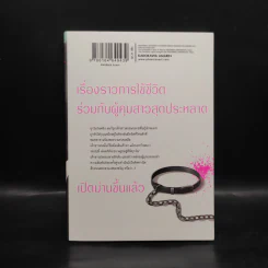 ผมที่ถูกจองจำกับผู้คุมสาวมัธยมปลาย เล่ม 1 รูปที่ 2