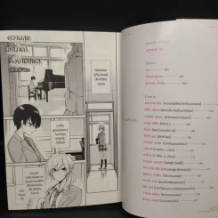 เอแคลร์ รวมเรื่องสั้นในวันที่กลีบลิลี่โปรยปราย เล่ม 1 - Nakatani Nio รูปที่ 5