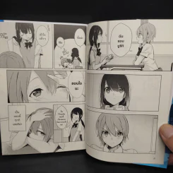 eclair bleue รวมเรื่องสั้นในวันที่กลีบลิลี่โปรยปราย เล่ม 3 รูปที่ 7
