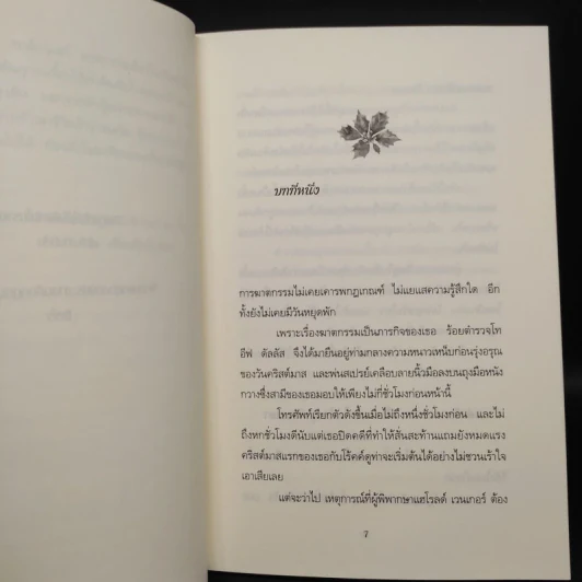 เที่ยงคืนสังหาร - เจ.ดี.ร๊อป รูปที่ 6