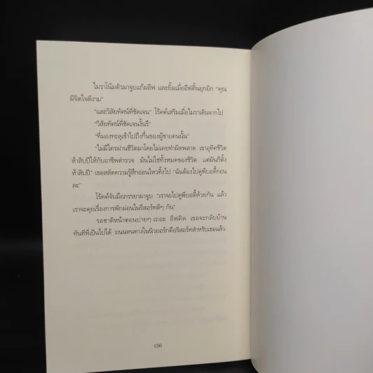 สลับฉากสังหาร - เจ.ดี.ร๊อป รูปที่ 7