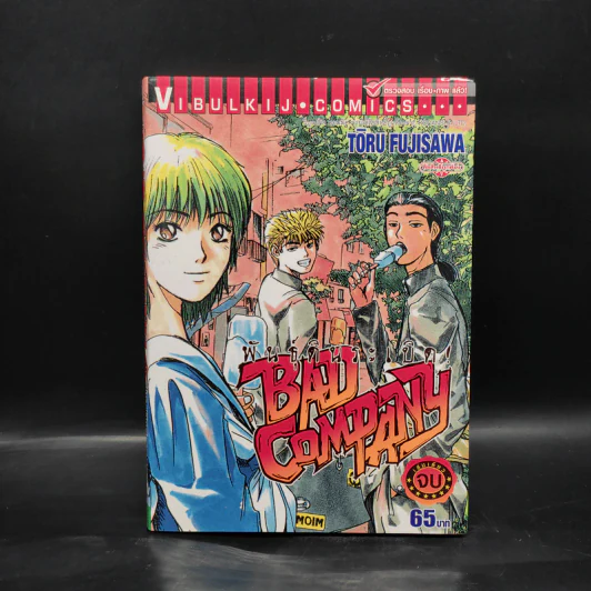 Bad Company พันธุ์ดินระเบิด รูปที่ 1