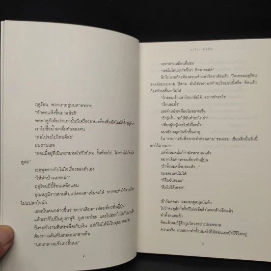 เศษเสี้ยวจากแสงจันทร์ที่ครั้งหนึ่งนั้นเคยเปล่งประกาย - ซาโนะ เท็ตสึยะ รูปที่ 5