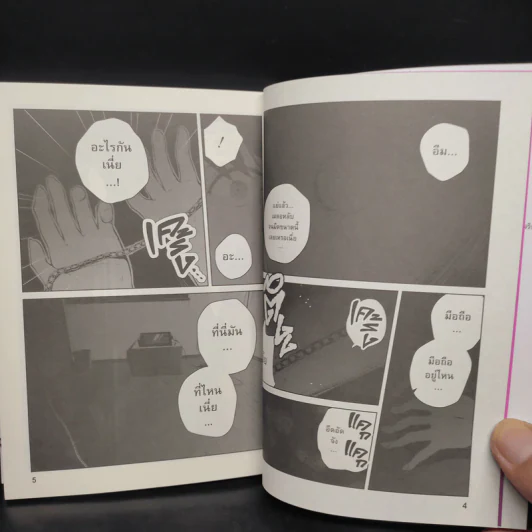 ผมที่ถูกจองจำกับผู้คุมสาวมัธยมปลาย เล่ม 1 รูปที่ 6