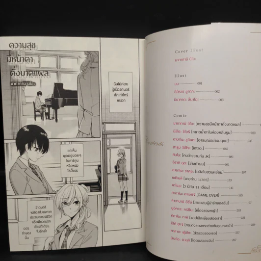 เอแคลร์ รวมเรื่องสั้นในวันที่กลีบลิลี่โปรยปราย เล่ม 1 - Nakatani Nio รูปที่ 5