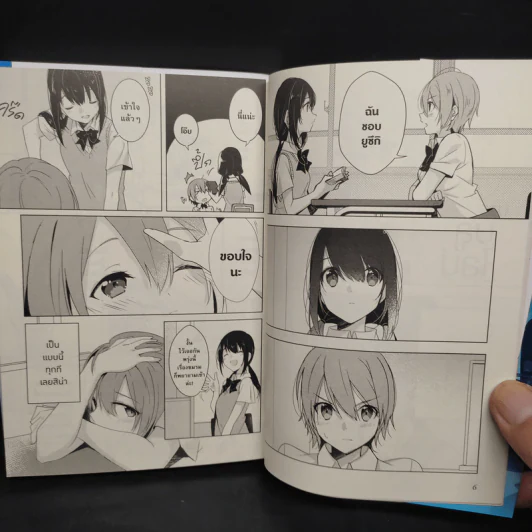eclair bleue รวมเรื่องสั้นในวันที่กลีบลิลี่โปรยปราย เล่ม 3 รูปที่ 7
