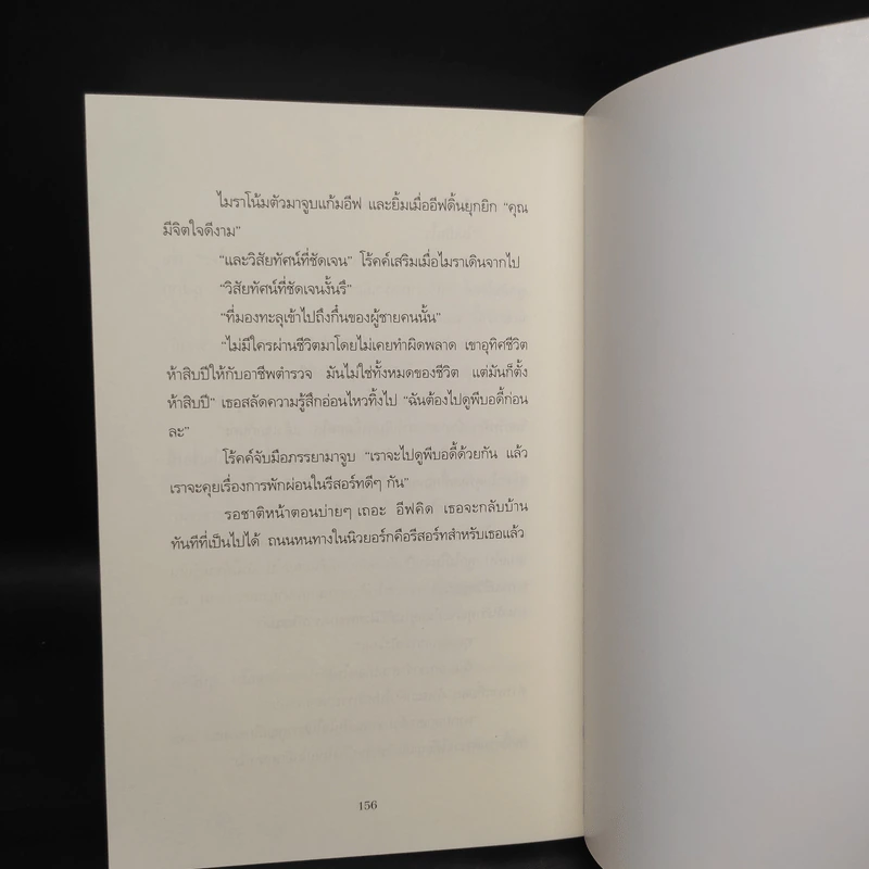 สลับฉากสังหาร - เจ.ดี.ร๊อป รูปที่ 7