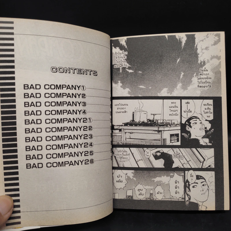 Bad Company พันธุ์ดินระเบิด รูปที่ 6