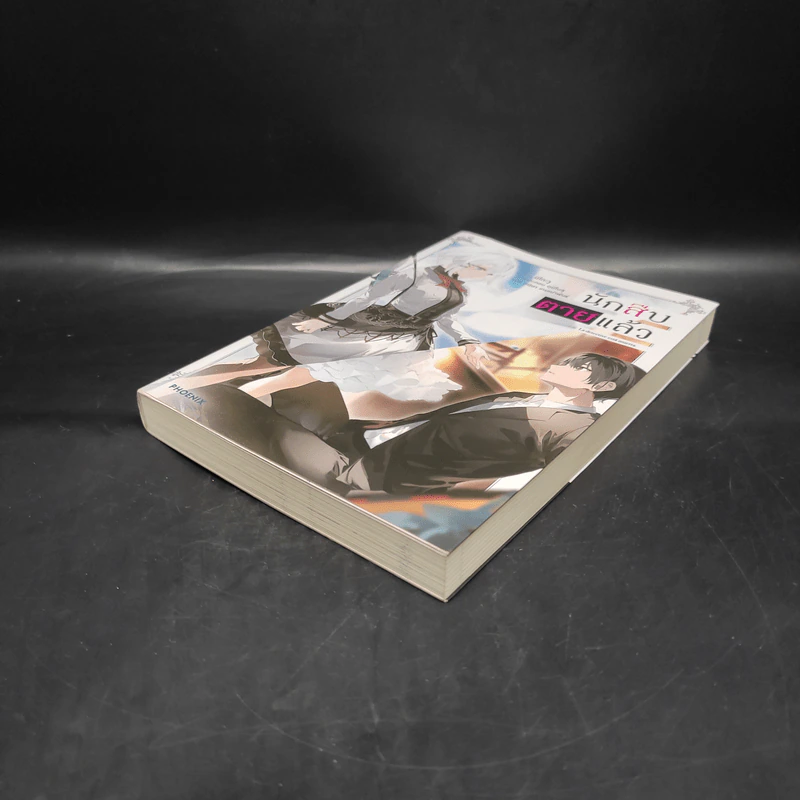 นักสืบตายแล้ว เล่ม 1 รูปที่ 4