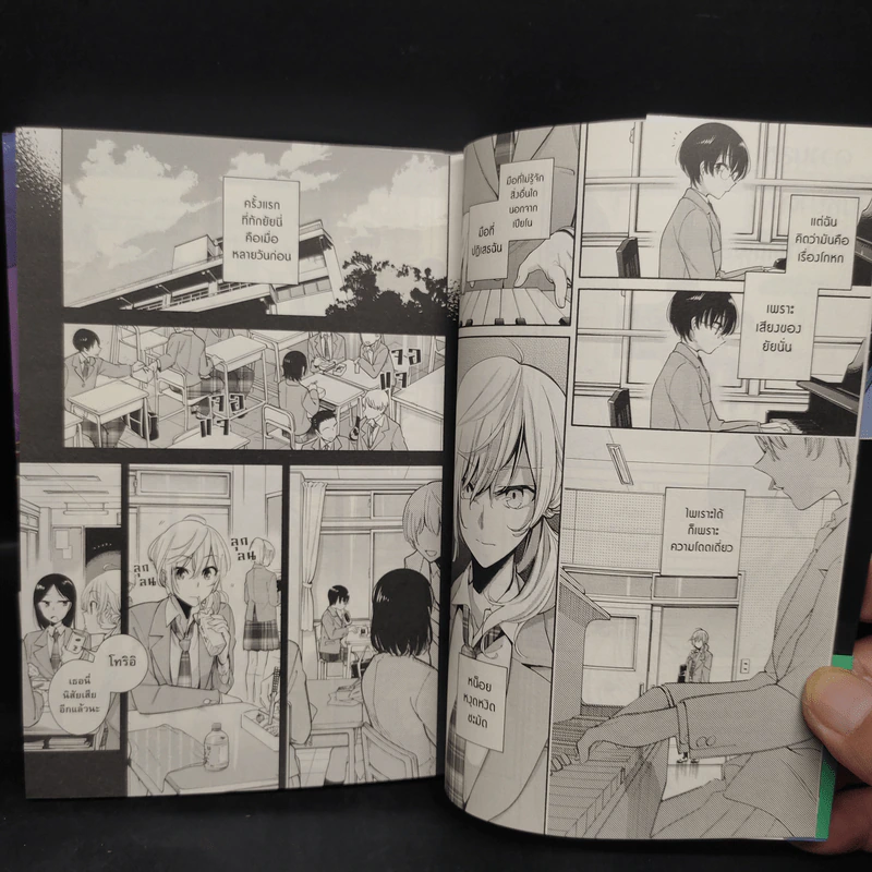 เอแคลร์ รวมเรื่องสั้นในวันที่กลีบลิลี่โปรยปราย เล่ม 1 - Nakatani Nio รูปที่ 6