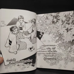 ตำรับปริศนา หมอยาแห่งวังหลัง เล่ม 9 รูปที่ 7