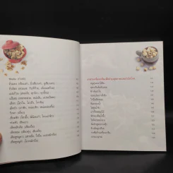 มหัศจรรย์สมุนไพรจีน รูปที่ 8