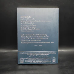 พุทธวจน ฉบับ 7 ฆราวาสชั้นเลิศ รูปที่ 2
