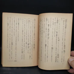 三人の0点くん (1977年) (偕成社文庫) รูปที่ 6