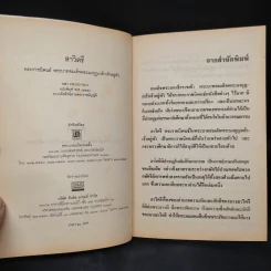 สาวิตรี - รัชกาลที่ 6 รูปที่ 5