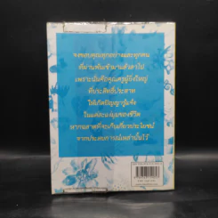 To Beautiful Life แด่ชีวิตที่งดงาม - กำธร  เก่งสกุล รูปที่ 2