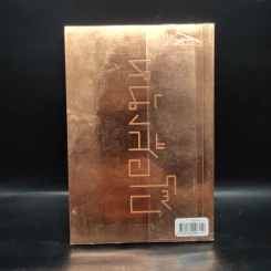 หนังสือโป๊ - อุดม แต้พานิช รูปที่ 2