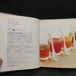 Easy Ice Cream คู่มือการทำไอศกรีมอย่างง่าย - สมชาย มหาสิงห์ รูปที่ 5