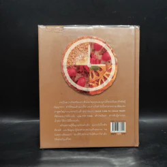 Low Fat Cake เค้กไขมันต่ำสูตรอร่อย สำหรับผู้ที่ต้องการควบคุมน้ำหนัก รูปที่ 2