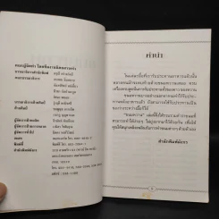 ชุดอาหารทั่วไป ขนมหวาน รูปที่ 5