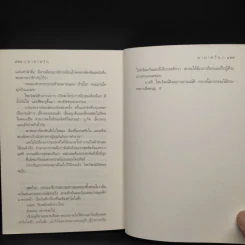 มายาตวัน - กิ่งฉัตร รูปที่ 7